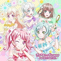 Ｐａｓｔｅｌ＊Ｐａｌｅｔｔｅｓ「 きゅ～まい＊ｆｌｏｗｅｒ」