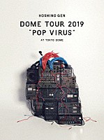 星野源「 ＤＯＭＥ　ＴＯＵＲ　“ＰＯＰ　ＶＩＲＵＳ”　ａｔ　ＴＯＫＹＯ　ＤＯＭＥ」