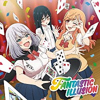 ｉ☆Ｒｉｓ「 ＦＡＮＴＡＳＴＩＣ　ＩＬＬＵＳＩＯＮ」