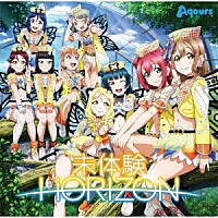 Ａｑｏｕｒｓ「 未体験ＨＯＲＩＺＯＮ」