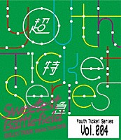 超特急「 Ｙｏｕｔｈ　Ｔｉｃｋｅｔ　Ｓｅｒｉｅｓ　Ｖｏｌ．４」