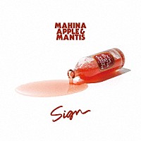 ＭＡＨＩＮＡ　ＡＰＰＬＥ　＆　ＭＡＮＴＩＳ「 Ｓｉｇｎ」