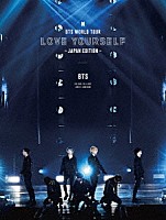 ＢＴＳ「 ＢＴＳ　ＷＯＲＬＤ　ＴＯＵＲ　‘ＬＯＶＥ　ＹＯＵＲＳＥＬＦ’　～ＪＡＰＡＮ　ＥＤＩＴＩＯＮ～」