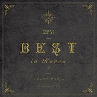 ２ＰＭ「 ２ＰＭ　ＢＥＳＴ　ｉｎ　Ｋｏｒｅａ　２　～２０１２－２０１７～」