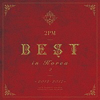 ２ＰＭ「 ２ＰＭ　ＢＥＳＴ　ｉｎ　Ｋｏｒｅａ　２　～２０１２－２０１７～」