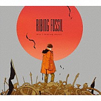 りぶ「 Ｒｉｂｉｎｇ　ｆｏｓｓｉｌ」