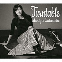 竹内まりや 「Ｔｕｒｎｔａｂｌｅ」