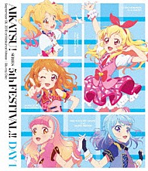 （Ｖ．Ａ．） 諸星すみれ 下地紫野 富田美憂 松永あかね 木戸衣吹 田所あずさ 大橋彩香「アイカツ！シリーズ　５ｔｈフェスティバル！！　ＤＡＹ１」