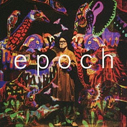 フルカワユタカ「ｅｐｏｃｈ」