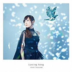 高垣彩陽「Ｌａｓｔｉｎｇ　Ｓｏｎｇ」