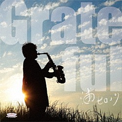 浦ヒロノリ 井上銘 高橋佳輝 福森康「Ｇｒａｔｅｆｕｌ」