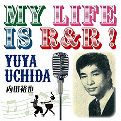 内田裕也「ＭＹ　ＬＩＦＥ　ＩＳ　Ｒ＆Ｒ！」