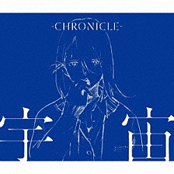 ＣＨＲＯＮＩＣＬＥ「宇宙」