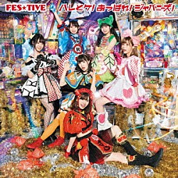 ＦＥＳ★ＴＩＶＥ「ハレとケ！あっぱれ！ジャパニーズ！」