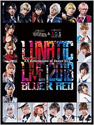 （Ｖ．Ａ．） Ｓｉｘ　Ｇｒａｖｉｔｙ Ｐｒｏｃｅｌｌａｒｕｍ ＳｏｌｉｄＳ ＱＵＥＬＬ 校條拳太朗 松田岳 竹中凌平「ＬＵＮＡＴＩＣ　ＬＩＶＥ　２０１８　ｖｅｒ　ＢＬＵＥ　＆　ＲＥＤ」