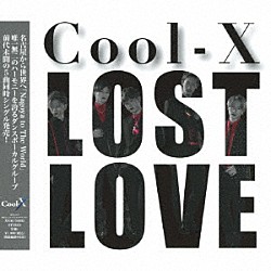 Ｃｏｏｌ－Ｘ「Ｌｏｓｔ　Ｌｏｖｅ」