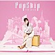 伊藤美来「ＰｏｐＳｋｉｐ」