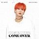 ＳＮＵＰＥＲ「Ｃｏｍｅ　Ｏｖｅｒ」