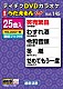 （カラオケ） 川中美幸 中村美律子 北島三郎 細川たかし 大月みやこ 吉幾三 服部浩子「ＤＶＤカラオケ　うたえもん　Ｗ」