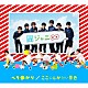 関ジャニ∞「へそ曲がり／ここにしかない景色」