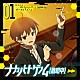 （アニメーション） ｆｈａｎａ ＲＩＲＩＫＯ 緒方恵美 結城アイラ 片霧烈火 畠中祐「ナカノヒトゲノム【歌唱中】０１」