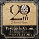 Ｐｓｙｃｈｏ　ｌｅ　Ｃｅｍｕ「ＴＷＥＮＴＹ　ＳＴＯＲＹ」