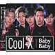 Ｃｏｏｌ－Ｘ「Ｂａｂｙ　Ｂａｂｙ」