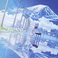 ＳＡＮＯＶＡ「 ＺＩＰＡＮＧ」