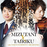 水谷晃「 ＭＩＺＵＴＡＮＩ×ＴＡＩＲＩＫＵ　ｗｉｔｈ　東京交響楽団　白熱ライヴ！」