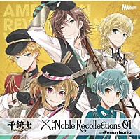 （ゲーム・ミュージック）「 千銃士　Ｎｏｂｌｅ　Ｒｅｃｏｌｌｅｃｔｉｏｎｓ　０１　ペンシルヴァニア」