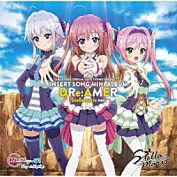 （アニメーション）「 Ｒｅ：ステージ！　ドリームデイズ♪　ＳＯＮＧ　ＳＥＲＩＥＳ７　ＩＮＳＥＲＴ　ＳＯＮＧ　ＭＩＮＩ　ＡＬＢＵＭ　ＤＲｅ：ＡＭＥＲ」