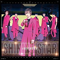 ＃ＨＡＳＨＴＡＧ「 ＳＨＩＮＩＮＧ　ＳＴＡＲ」