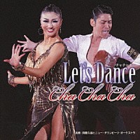 須藤久雄とニュー・ダウンビーツ・オーケストラ「 レッツ・ダンス＜チャチャチャ＞」