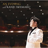 石丸幹二「 ＡＮ　ＥＶＥＮＩＮＧ　ｗｉｔｈ　ＫＡＮＪＩ　ＩＳＨＩＭＡＲＵ」