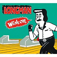 ＬＯＮＧＭＡＮ「 Ｗｉｓｈ　ｏｎ」