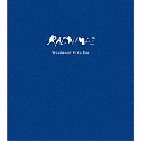 ＲＡＤＷＩＭＰＳ「 天気の子　ｃｏｍｐｌｅｔｅ　ｖｅｒｓｉｏｎ」