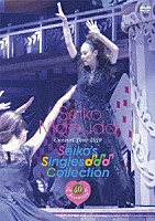 松田聖子「 Ｐｒｅ　４０ｔｈ　Ａｎｎｉｖｅｒｓａｒｙ　Ｓｅｉｋｏ　Ｍａｔｓｕｄａ　Ｃｏｎｃｅｒｔ　Ｔｏｕｒ　２０１９　Ｓｅｉｋｏ’ｓ　Ｓｉｎｇｌｅｓ　Ｃｏｌｌｅｃｔｉｏｎ」