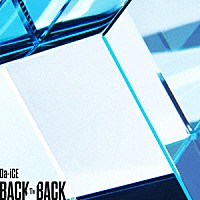 Ｄａ－ｉＣＥ「 ＢＡＣＫ　ＴＯ　ＢＡＣＫ」