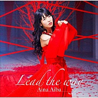 相羽あいな「 Ｌｅａｄ　ｔｈｅ　ｗａｙ」