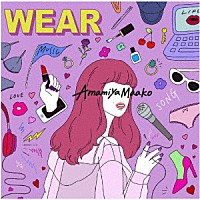 ＡｍａｍｉｙａＭａａｋｏ「 ＷＥＡＲ」