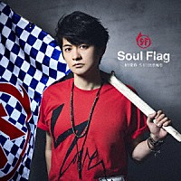 下野紘「 Ｓｏｕｌ　Ｆｌａｇ」