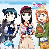 （ラジオＣＤ）「 「ラブライブ！サンシャイン！！　Ａｑｏｕｒｓ浦の星女学院ＲＡＤＩＯ！！！」ｖｏｌ．３」