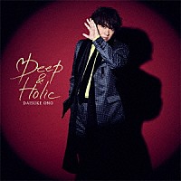 小野大輔「 Ｄｅｅｐ　＆　Ｈｏｌｉｃ」