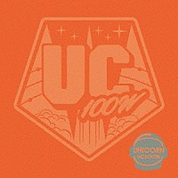 ユニコーン「 ＵＣ１００Ｗ」