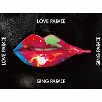 ＧＡＮＧ　ＰＡＲＡＤＥ「 ＬＯＶＥ　ＰＡＲＡＤＥ」