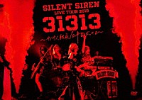 ＳＩＬＥＮＴ　ＳＩＲＥＮ「 ＳＩＬＥＮＴ　ＳＩＲＥＮ　ＬＩＶＥ　ＴＯＵＲ　２０１９『３１３１３』　～　サイサイ、結成１０年目だってよ　～　ｓｕｐｐｏｒｔｅｄ　ｂｙ　天下一品　＠　Ｚｅｐｐ　ＤｉｖｅｒＣｉｔｙ」