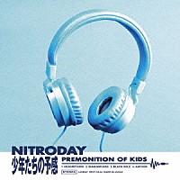 ＮＩＴＲＯＤＡＹ「 少年たちの予感」