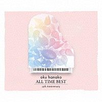 奥華子「 奥華子ＡＬＬ　ＴＩＭＥ　ＢＥＳＴ」