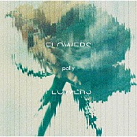 ｐｏｌｌｙ「 ＦＬＯＷＥＲＳ」