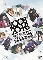 古川雄大「 Ｙｕｔａ　Ｆｕｒｕｋａｗａ　１０ｔｈ　Ａｎｎｉｖｅｒｓａｒｙ　Ｌｉｖｅ　＆　Ｃｌｉｐｓ　［　２００８　－　２０１８　］」